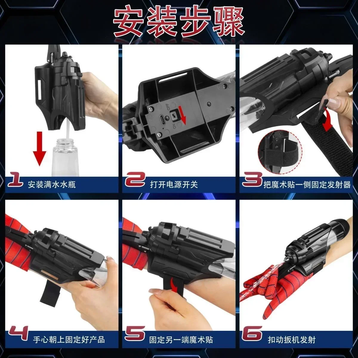 Hot Spider-Man Spider Wrist Pressure Electric Launcher Continuous Water Gun Children's Wearable Arm Toy Party Props Gift