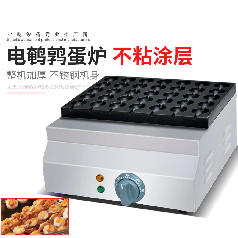 Elettrico Uovo Di Quaglia Forno Torrefazione Stringa Uccello Uovo Macchina Commerciale Palla Di Pesce Forno Gamberetti Scrabble Uovo Polpo Piccola Pal