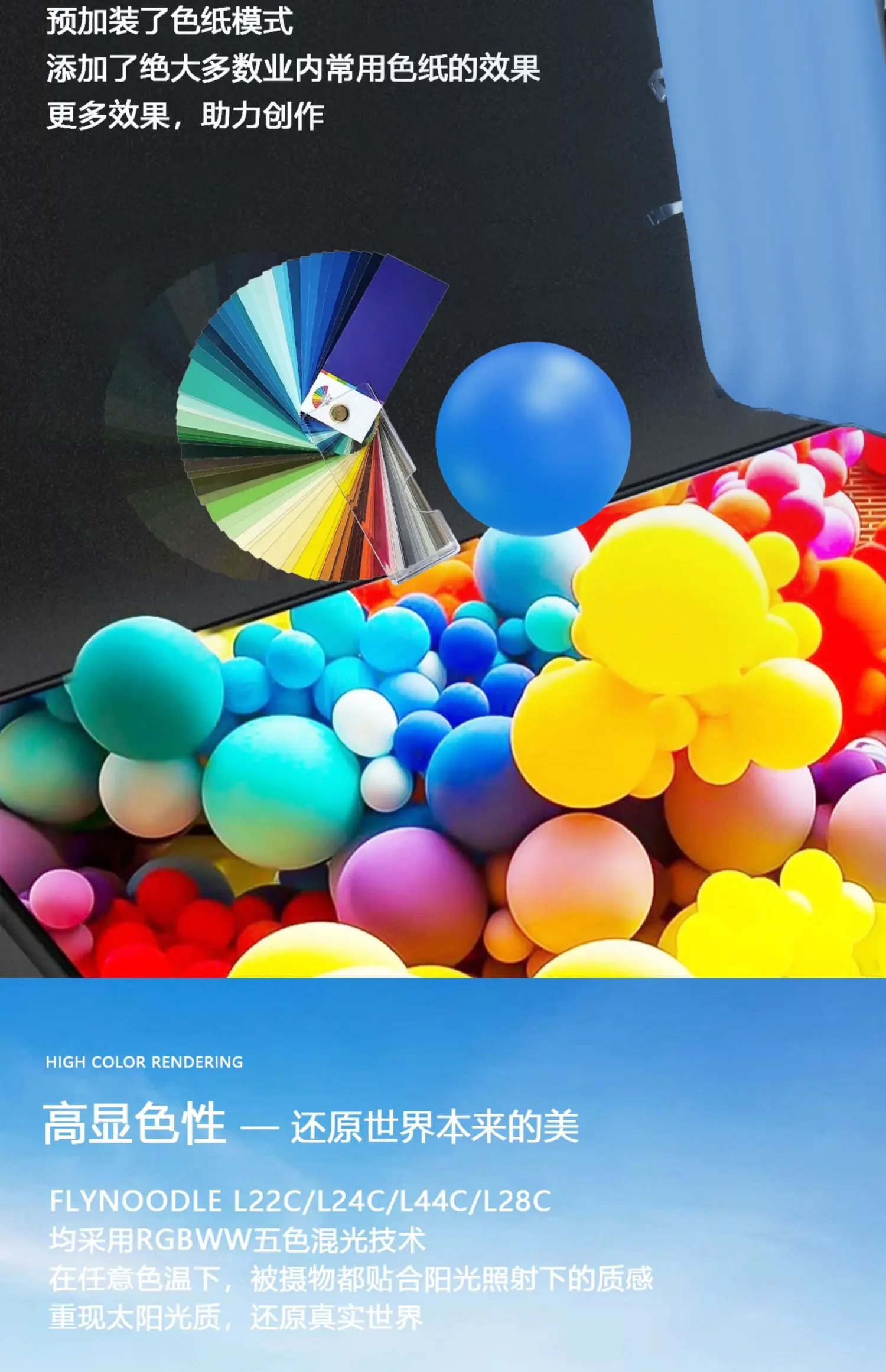 L22C/L24C/L28C/L44C 100W/200W/400W Full Color Photography Video Light RGB Air Cu