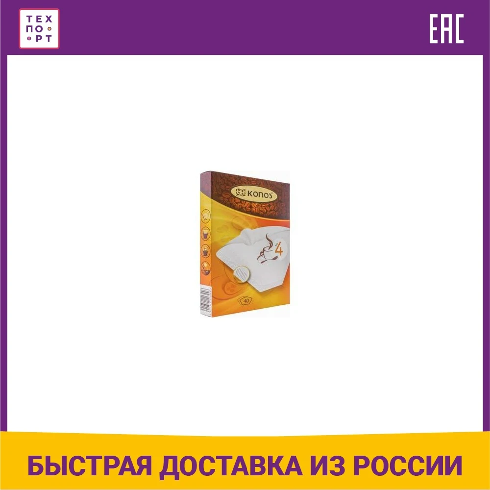 Фильтр для кофеварки Konos капельного типа отбеленные 40 шт (KONOS4/40W) | Дом и сад