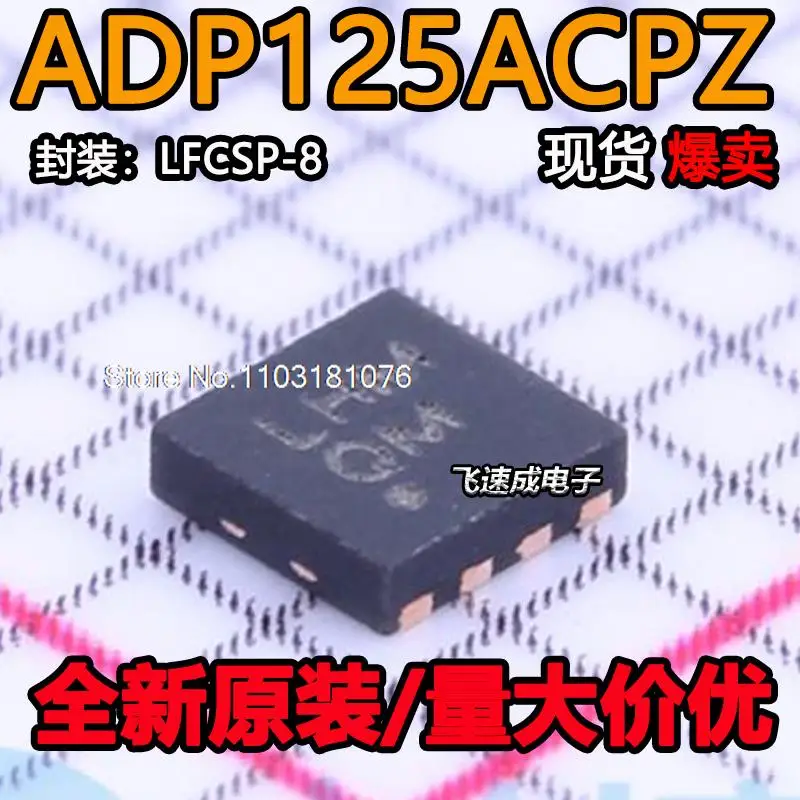 

(5PCS/LOT) ADP125ACPZ LHM ADP125ACPZ-R7 New Original Stock Power chip