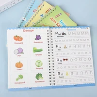 Russian Groove Practice Calligraphy Magic Calligraphy Copybook 3-8 Years Pen Control Training Practice Russian 4 Books/set 1