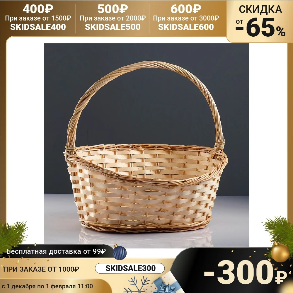 Корзина Новая дно:34×24 см верх:43×37 H=14/19/41 ручное плетение шпон лоза 3426307 | Дом и сад