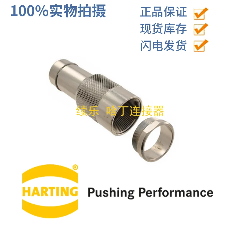 

HARTTING 09150000421 R15-gg-AL R15 PG11