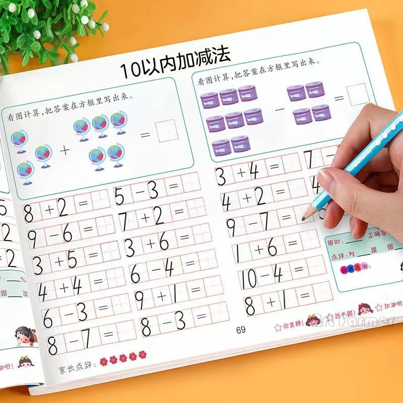 

Math Montessori Toy Free Shipping Book for Children Early Education Within 10/20Addition Chinese Copybook For Calligraphy