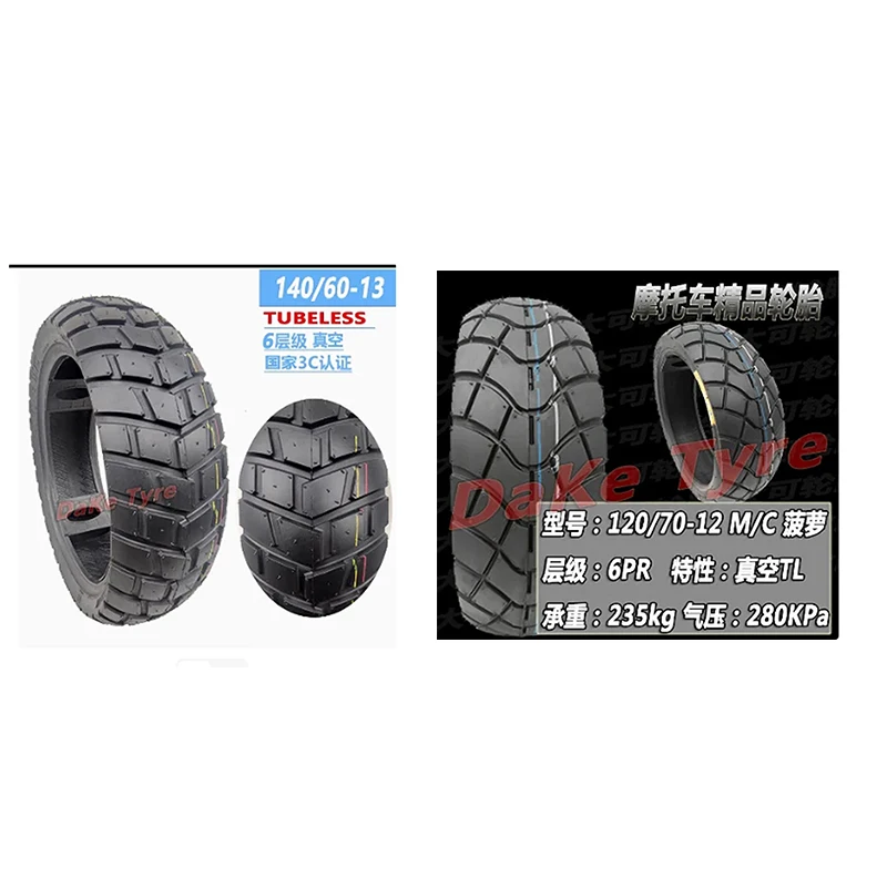 140/60-13 120/70-12Vacuum Tire Suitable for replacing tires of the same model on electric motorcycles and tricycles