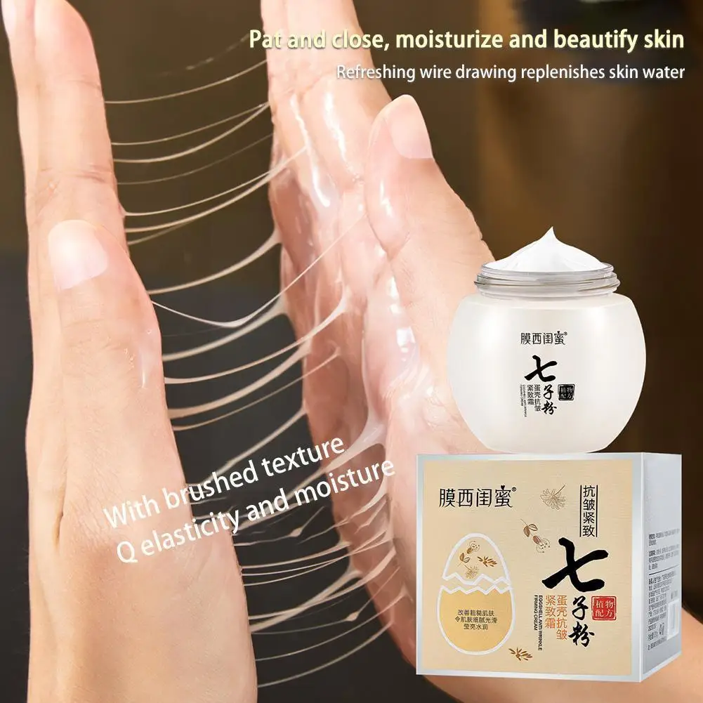 

50g Facial Cream Seven Seed Powder Firming Brushing Anti-wrinkle Lifting Eggshell Eyes Cream Face Smoothing Cream Firming C Y1A9