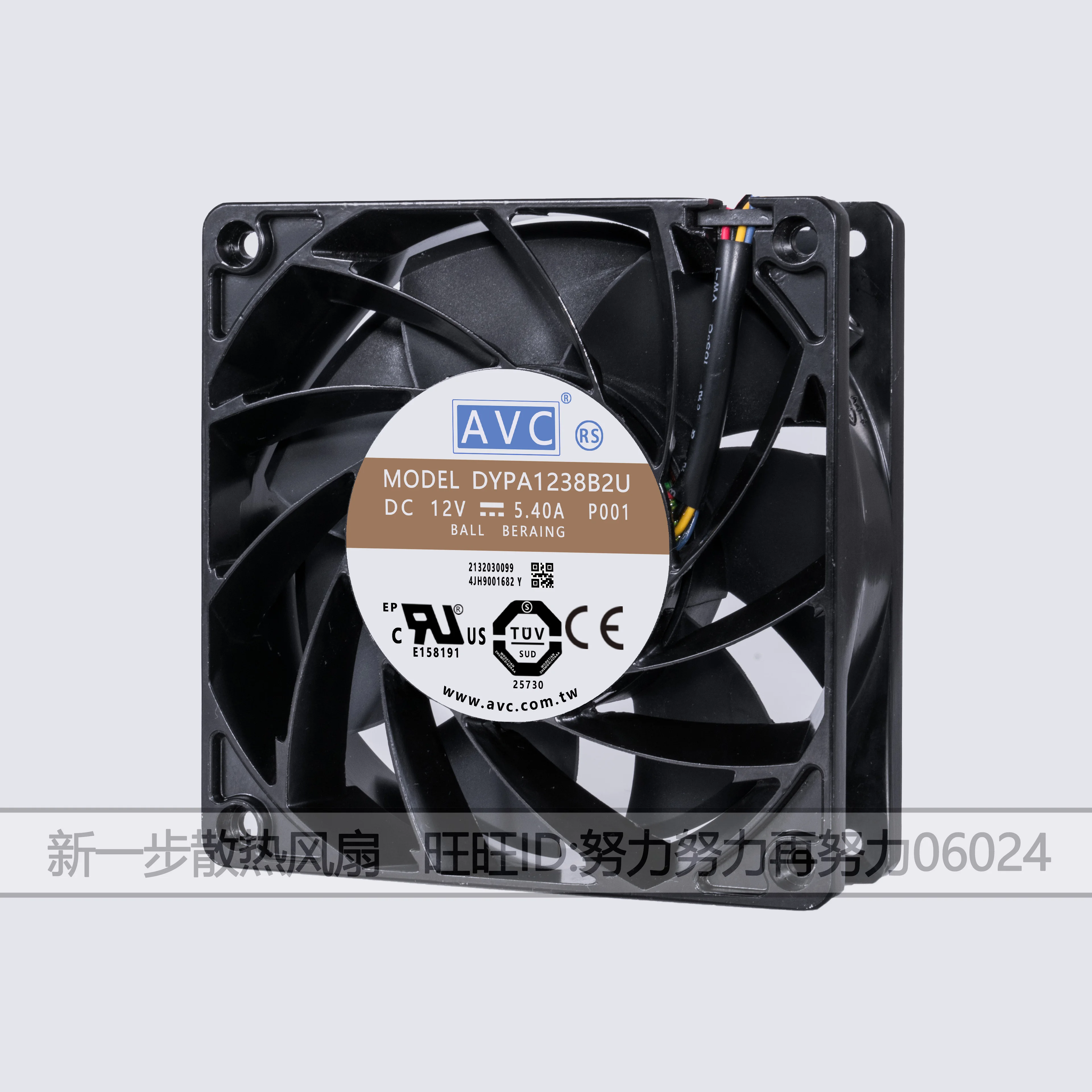 

AVC DYPA1238B2U P001 DC 12V 5.4A 120x120x38mm 4-Wire Server Cooling Fan