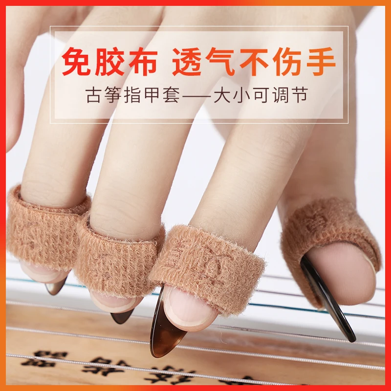 

Guzheng Fingernail Cap Children's Free Tape Pipa Nail Special Tape Pipa Fingernail Cap Color Adult