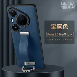 Leather Wristband Stand Case - Advanced Anti - Fall Design for Huawei Pura 80 (Blue)