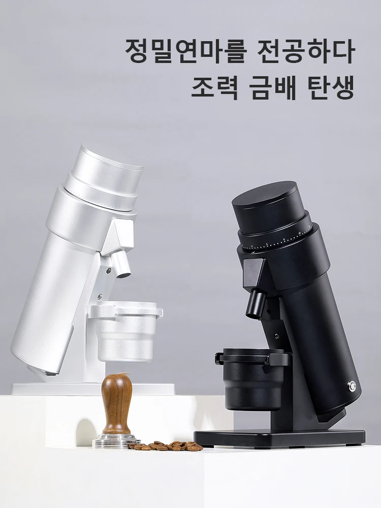 STARSEEKER EDGE PLUS 전기 커피 연마기 63MM 티타늄 가시 무급 정밀도 조절 탈부착 자기 흡입구