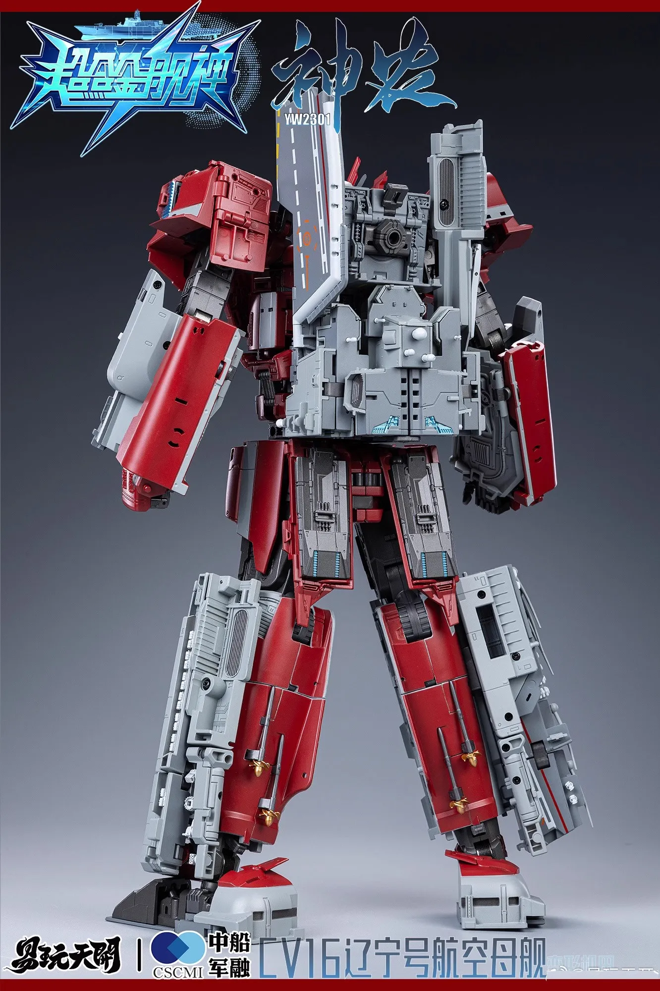 易玩天開Studio Super Alloy Ship Shen 071 易玩天開Studio Super Alloy Ship Shen 071