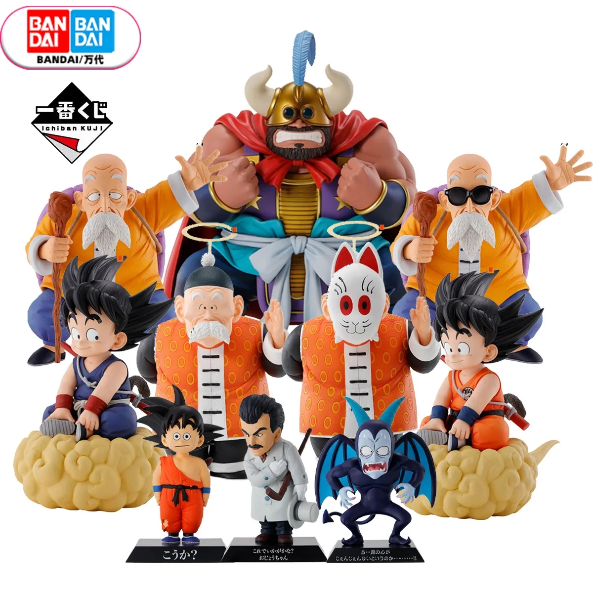 Lot Bandai Masterlise Dragon Ball – Goku, Pilaf, Piccolo (Figurines Japon)