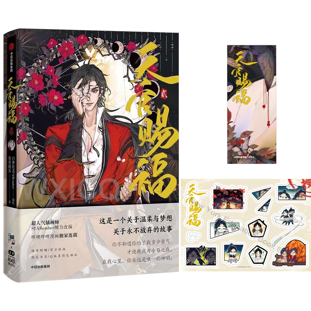 Edición limitada disponible en todo el mundo, novedad, 3 libros, edición  especial, Tian Guan Ci Fu oficial Heaven Official's Blessing - AliExpress