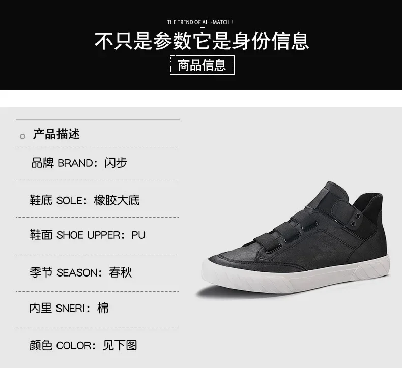 Men Leather Shoes Korean Trend Loafer British Fashion High Top