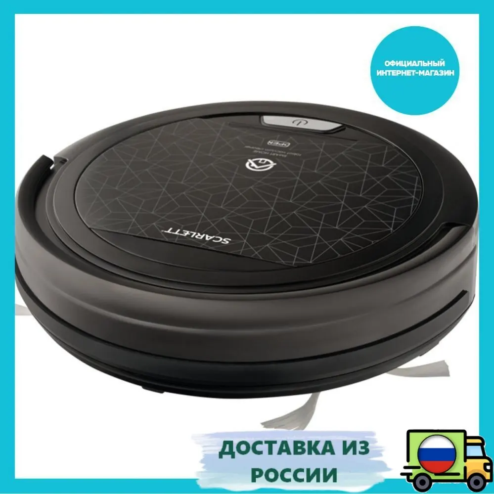 Робот-пылесос Scarlett SC-VC80R20 черный | Бытовая техника
