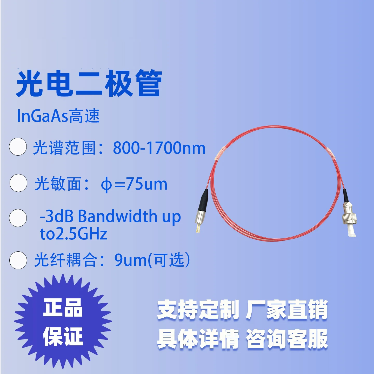 광전 감지기 800-1700nm 2.5GHz PIN 포토다이오드 적외선 수신기