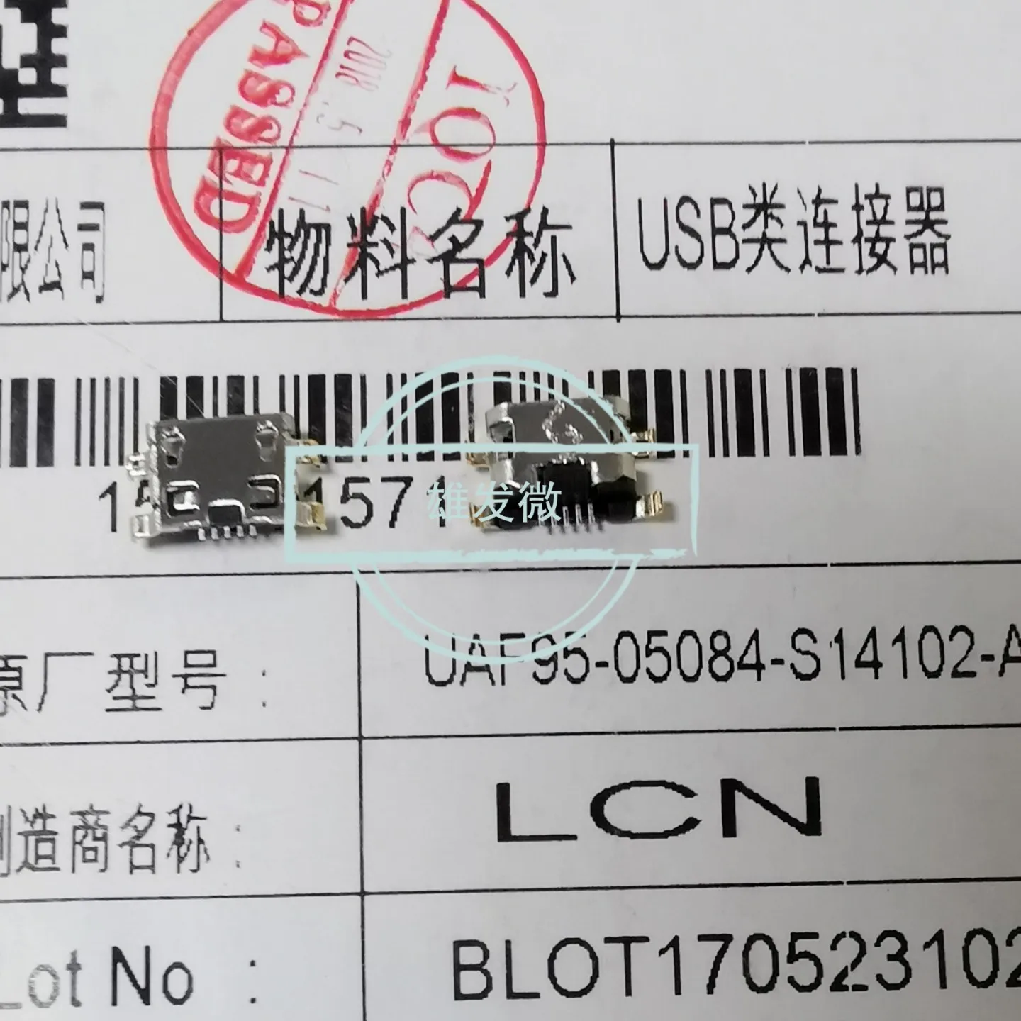 

30pcs original new UAF95-05084-S14102-A LCN connector 5P tail plug female base