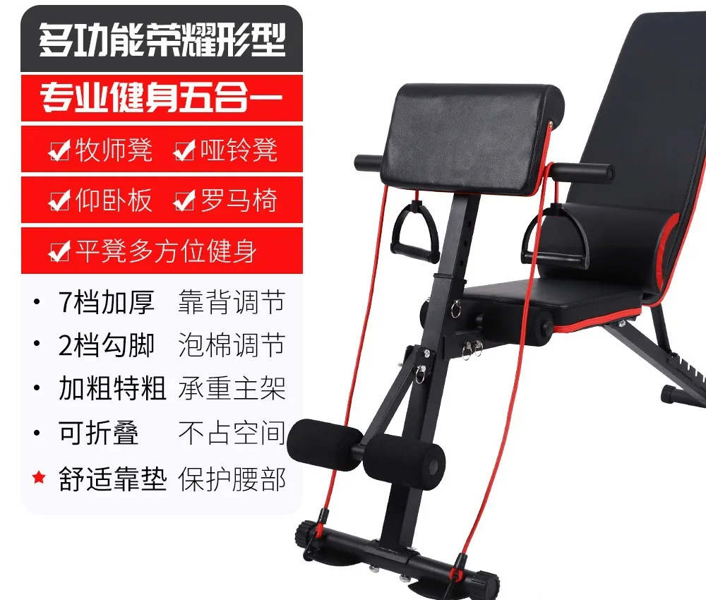 Multifunctional Dumbbell Bench Home Folding Muscle Abdominal Muscle Supine Board Fitness Chair Sit Up Benches