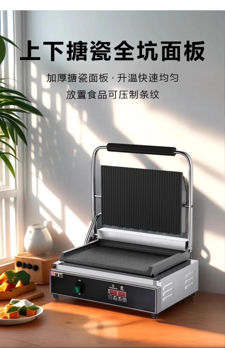 Description Picture 5 of item220V Professional Electric Panini Press Grill for Steak Sandwich with Full Groove Heating Plates Commercial Use