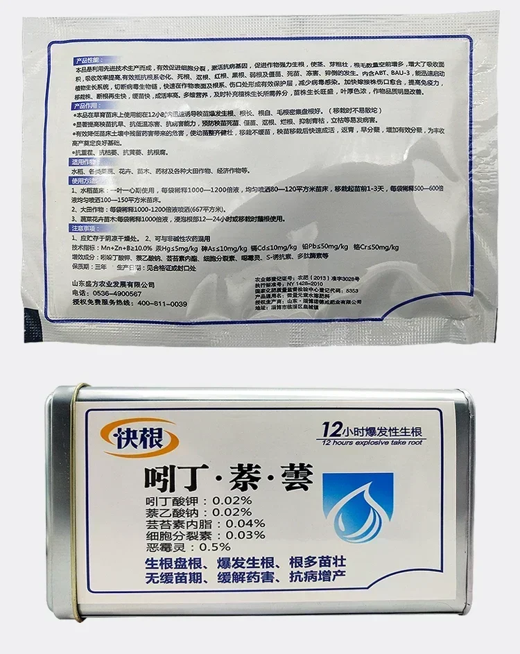 Rooting Powder Root Growth Hormone 25g Rooting Powder Medicinal Hormone Regulators