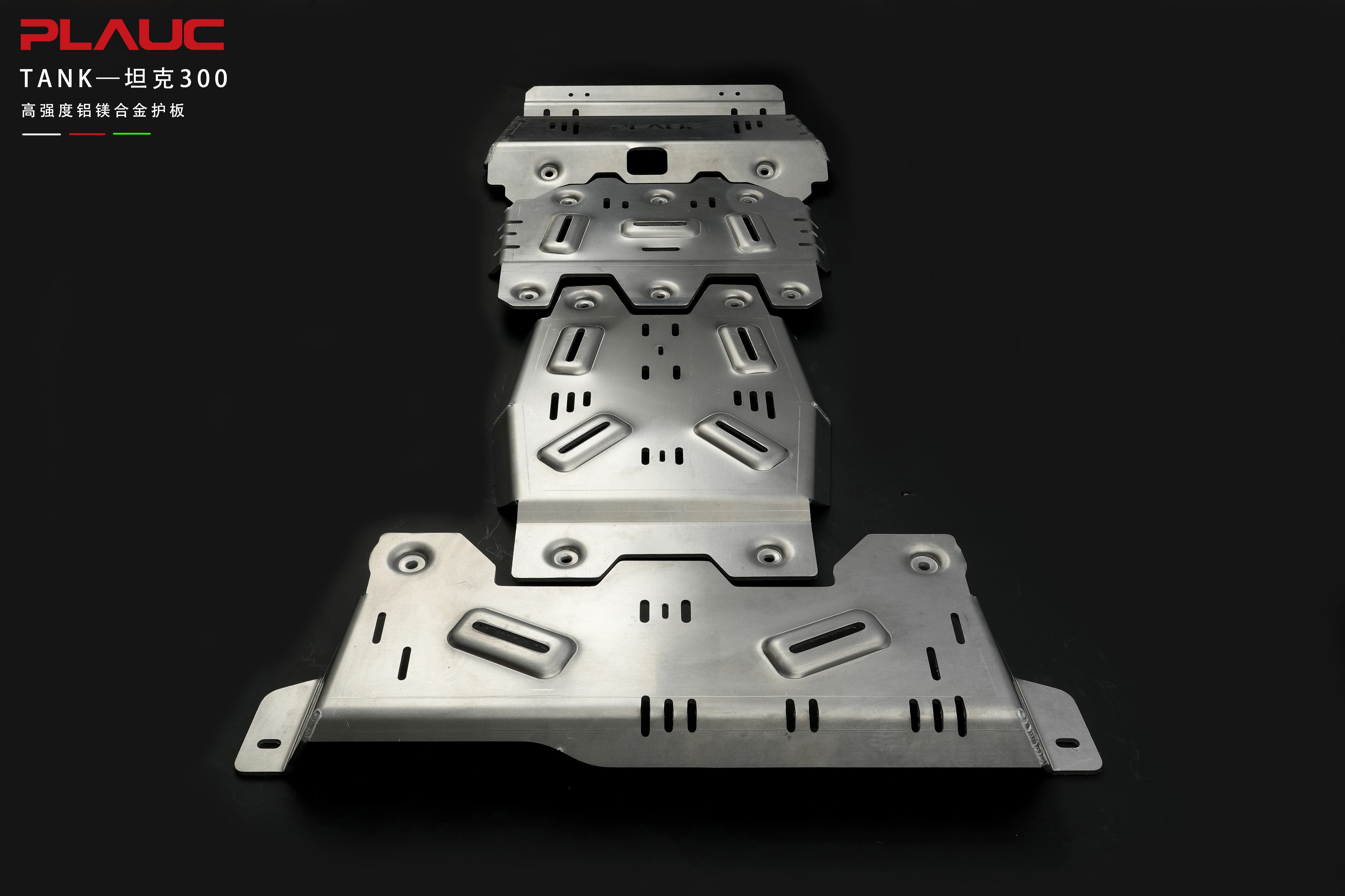 New 3D Automotive Chassis Protective Cover, TanK 300 Aluminum Magnesium Alloy
