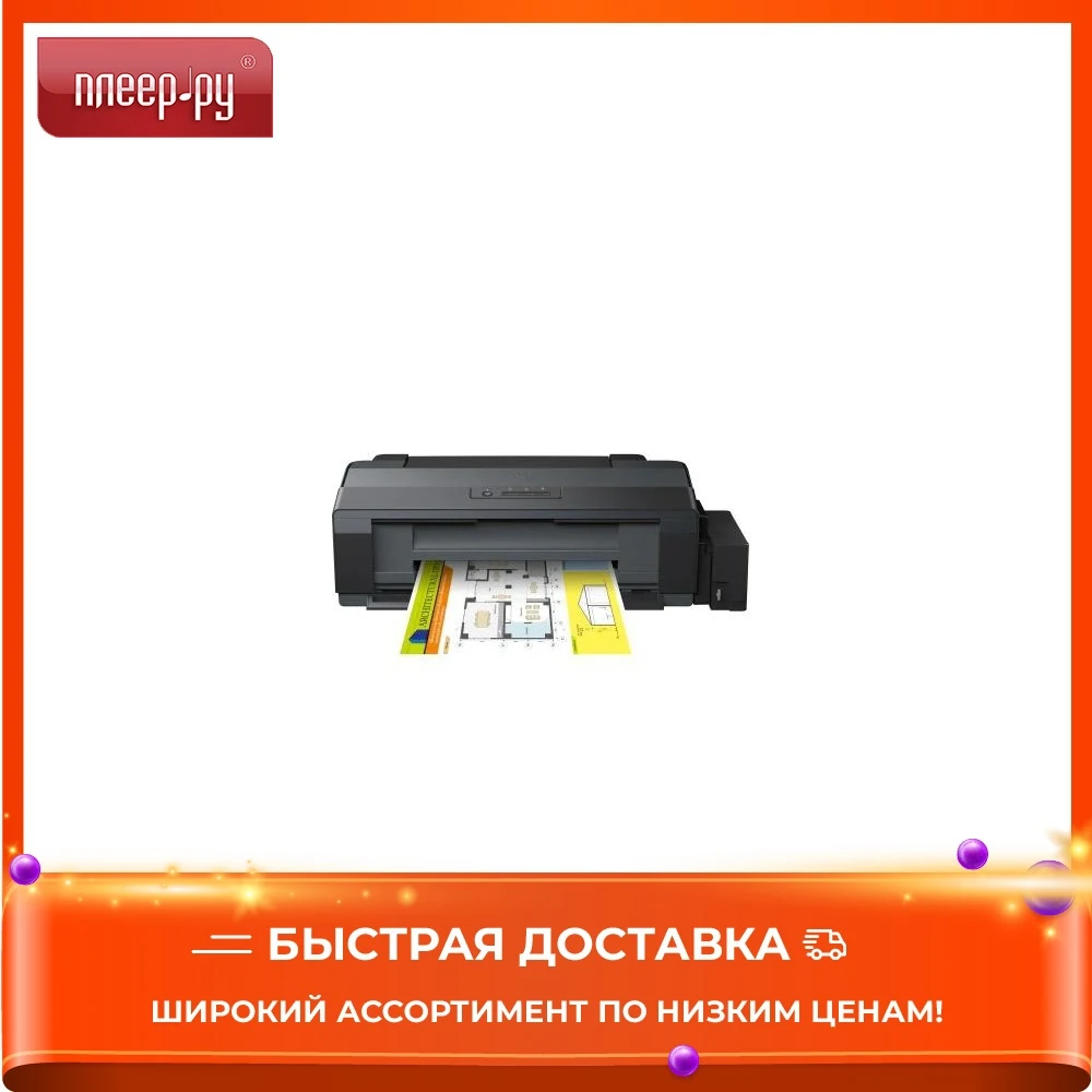 Принтер Epson L1800 C11CD82402 | Компьютеры и офис