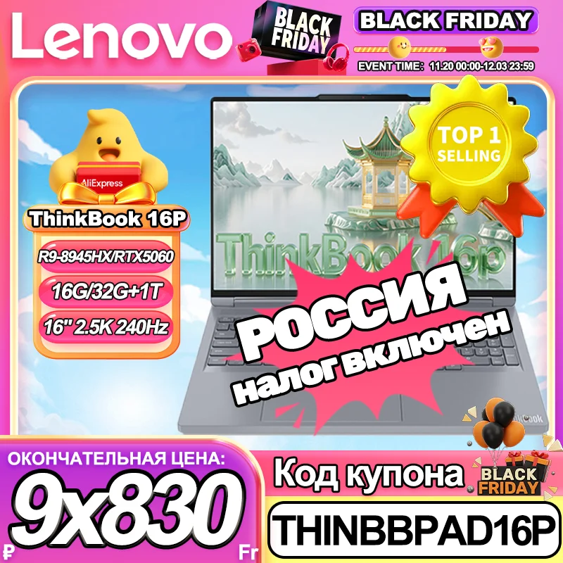 Lenovo NEW 2025 ThinkBook 16p AMD Ryzen9 8945HX RTX5060 16G/32G 1T 16" 2.5K IPS 240Hz Screen