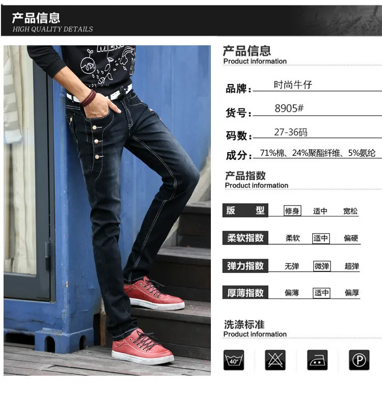 Description Picture 4 of itemFashion Men's Small Feet Jeans Four Season Slim Casual Denim Pants Men Streetwear Versatile Pencil Pants Korean Cowboy Trousers