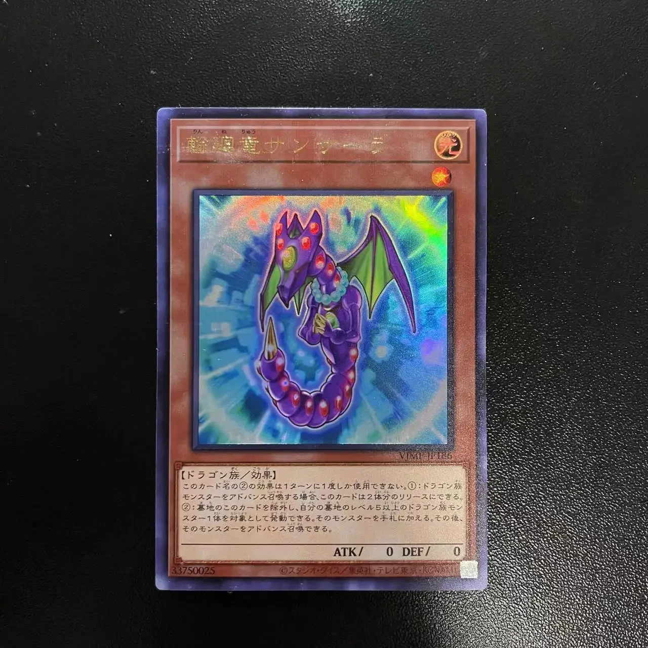 Yu-Gi-Oh Ur Vjmp-Jp186/Samsara Dragon Children'S Anime Cartoon Game Card Toys Regalo (Non Originale)