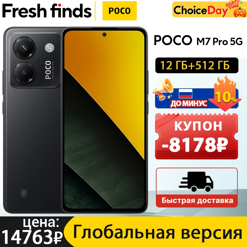 POCO M7 PRO-5G国内版 最新のPOCO M7 Pro 5Gグローバル版 256GB/512GB Dimensity 7025
