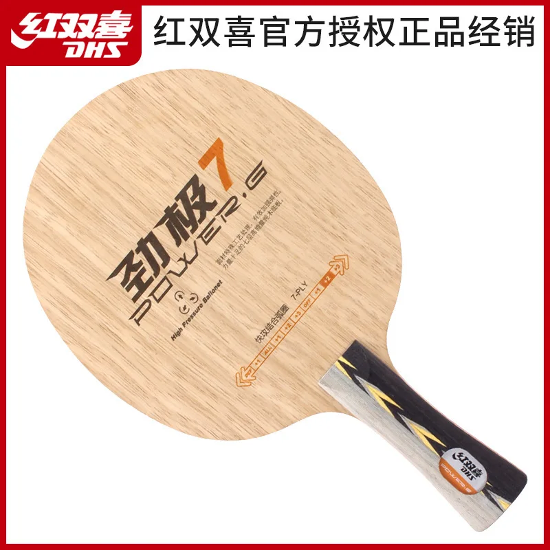 

DHS table tennis racket base plate PG7 professional offensive pure wood self-adhesive DIY table tennis racket