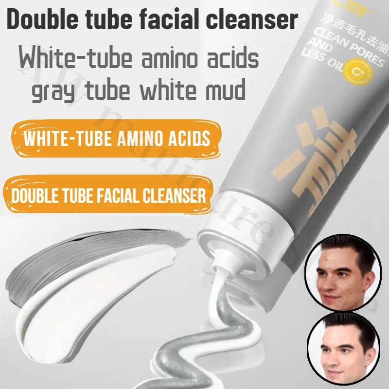 C Coffee Facial Cleanser Double Tube Amino Acid Cleanser Mixed Oil Moisturizing Gentle Cleansing Pores Oil Control Unisex 80g 4