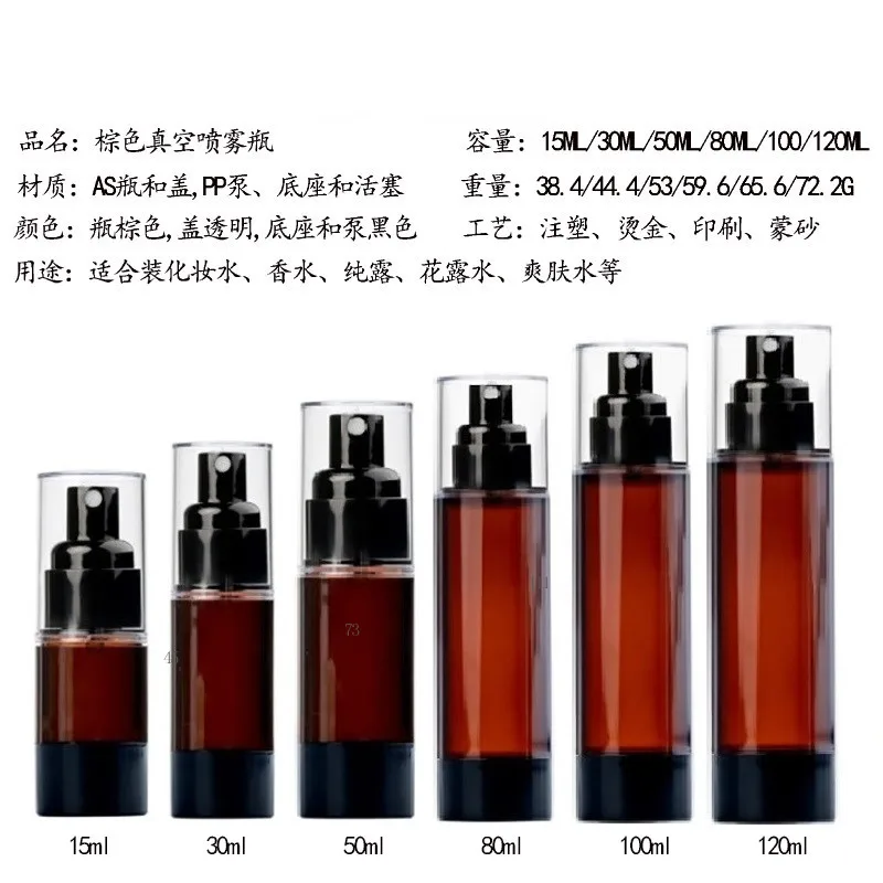 20pcs Empty 15-100ml Vacuum Spray Bottle Press Lotion Brown Avoid Light Liquid Foundation Eye Cream Container Cosmetic