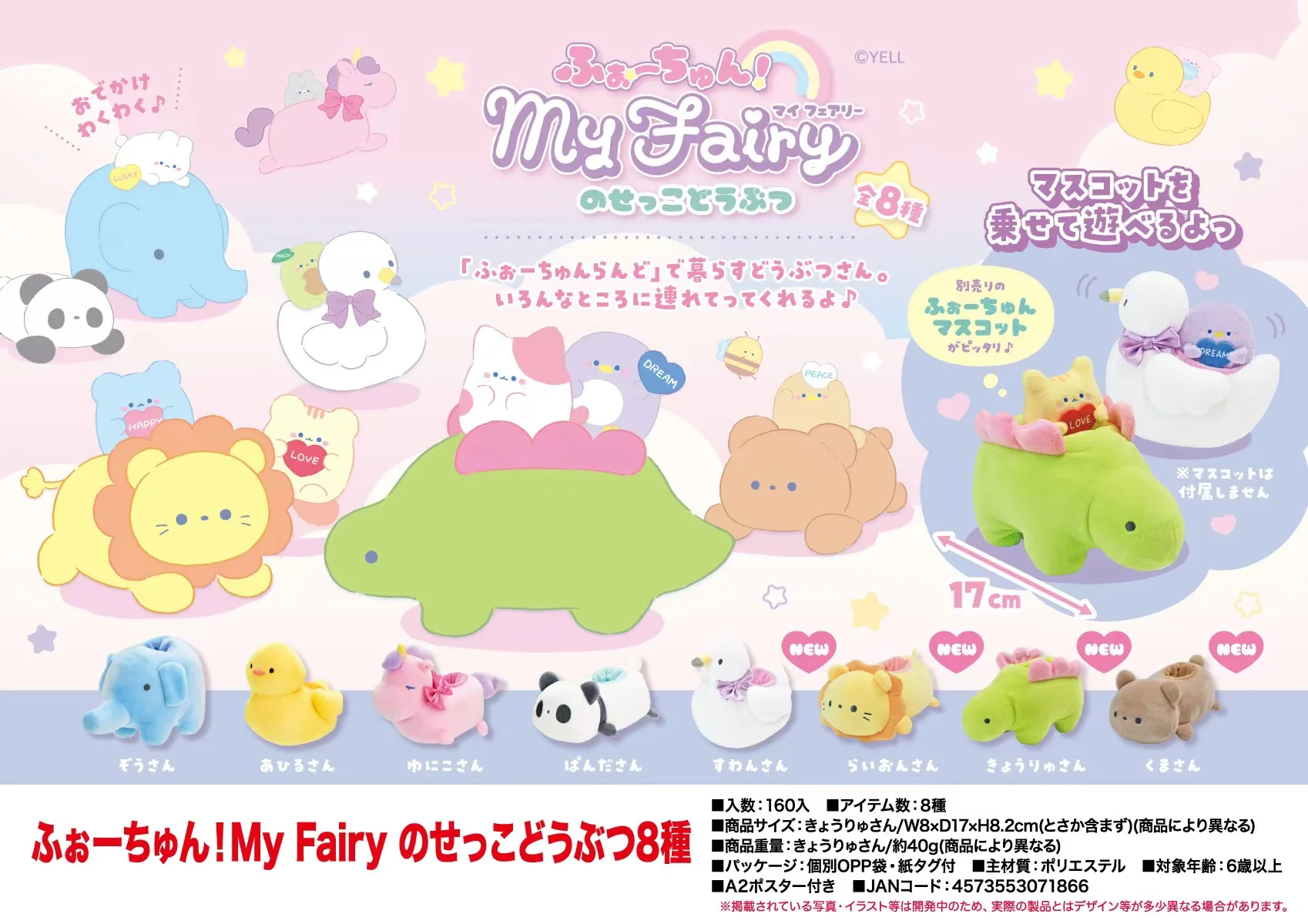 

Yell capsule toys kawaii Cute Fortune! My Fairy Sekko Animal Stegosaurus elephant turtle panda unicorn stuffed toys plush dolls