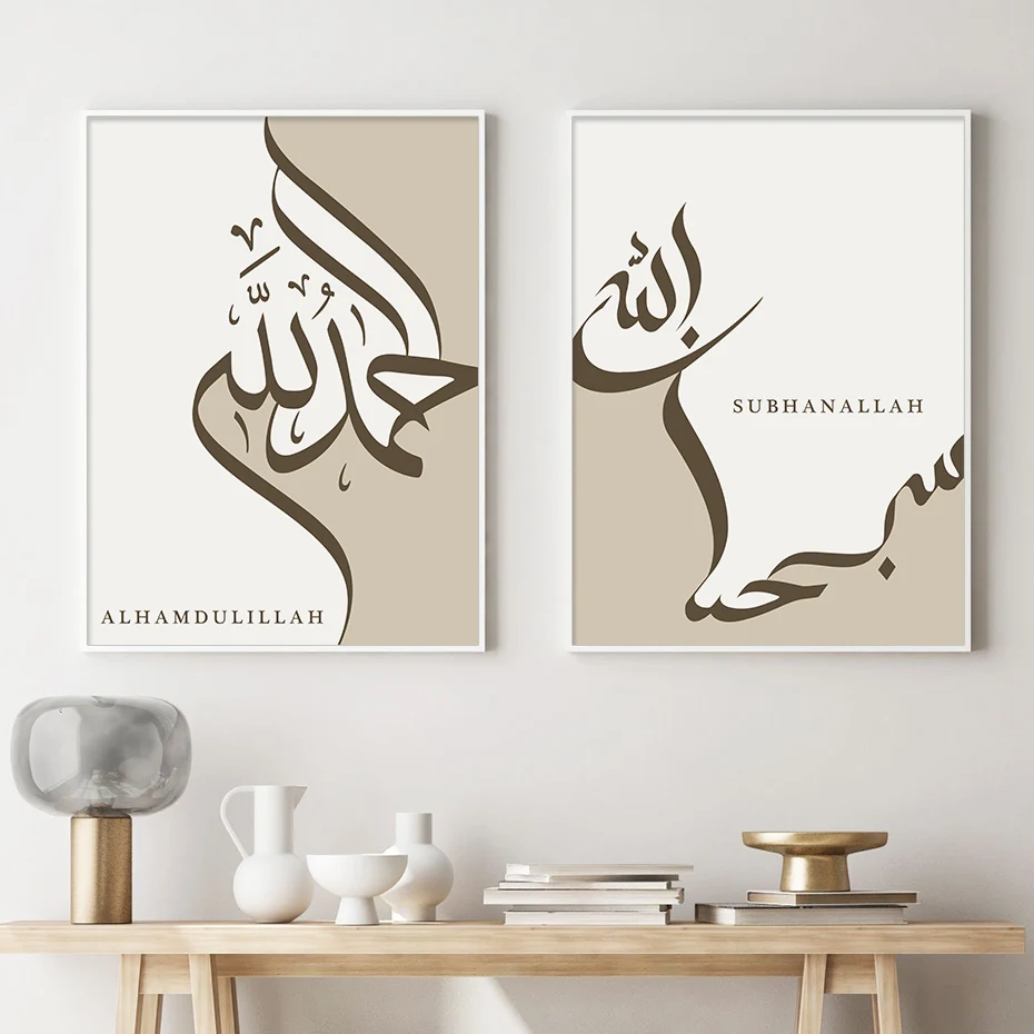 

Islamic Alhamdulillah Subhanallah Calligraphy Posters Wall Art Canvas Painting Prints Pictures Modern Living Room Interior Decor
