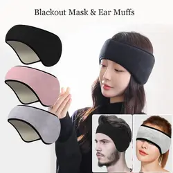 Adjustable Three Layers Noise Cancellation Sleep Mask Sleeping Relaxing Blackout Mask Ear Muffs