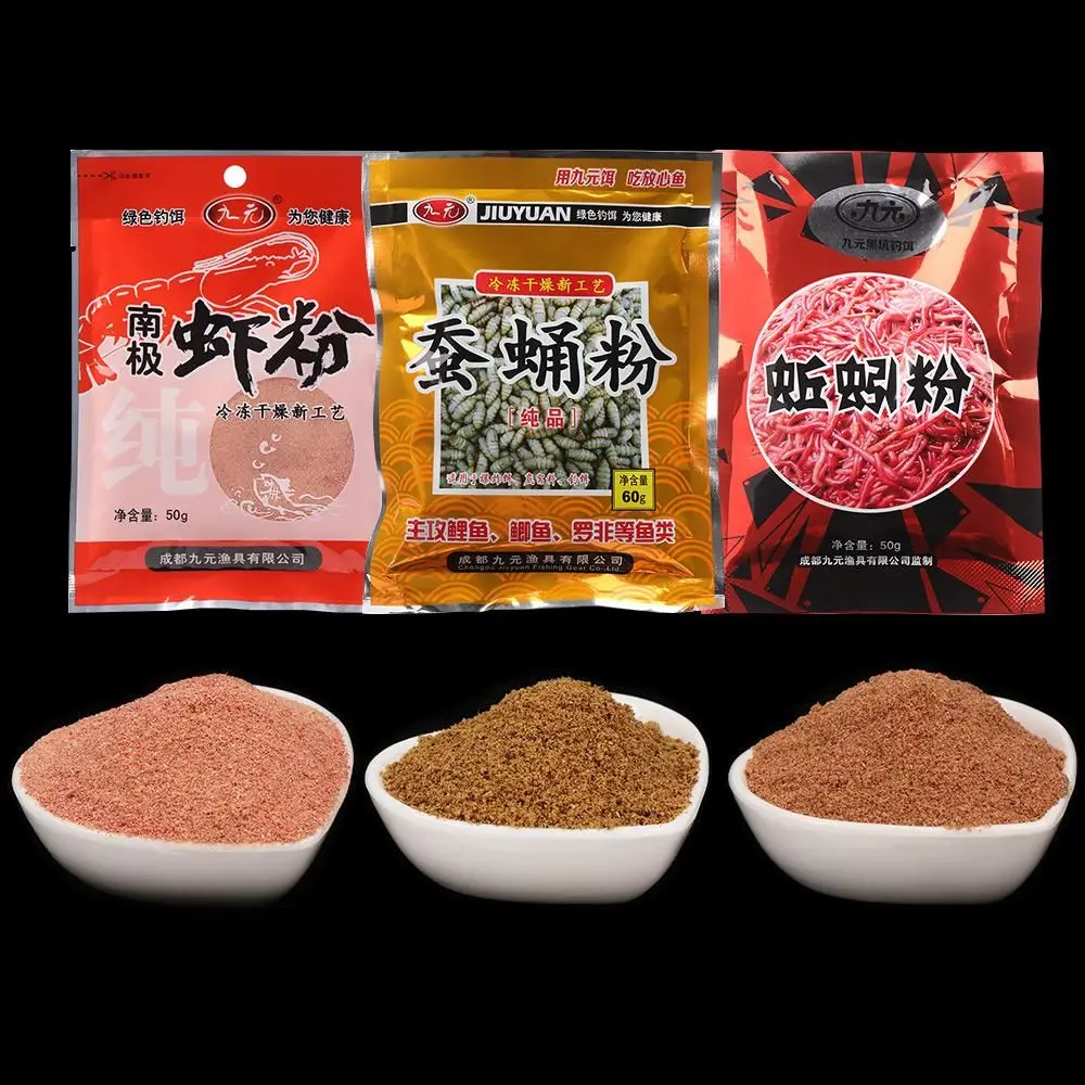 1Bag 50g Fishmeal Red worm Flavours Carp Killer Shrimp Krill Fish