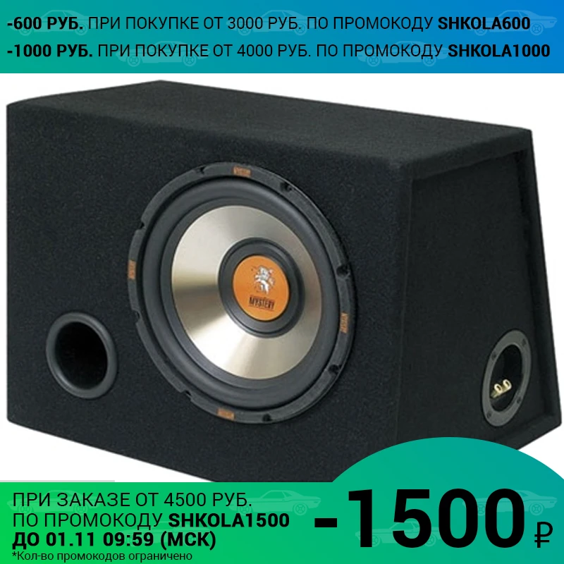 Сабвуфер MYSTERY MJB-100 КОРОБ (Размер 10" (25 см) в коробе c фазоинвертором 400 Вт (200Вт RMS)