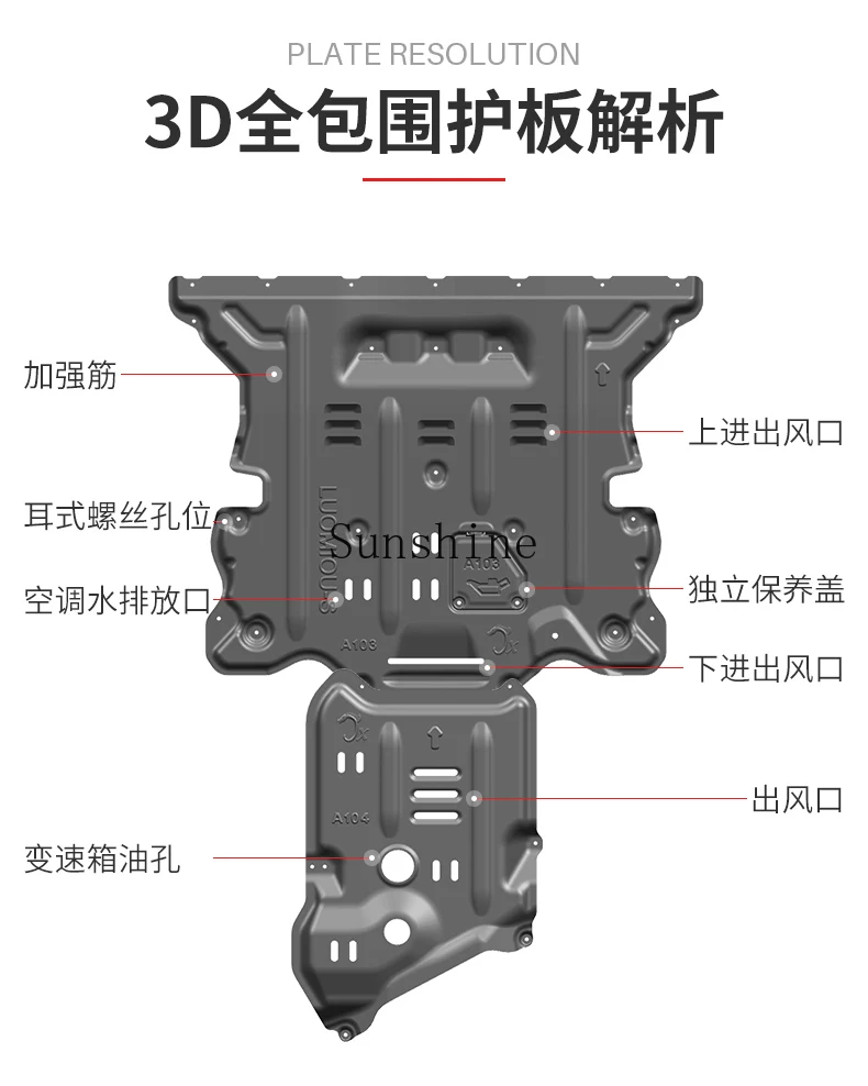 For Alromeo Giulia/Stelvio Engines Lower Shield Chassis Reinforced Auto Parts