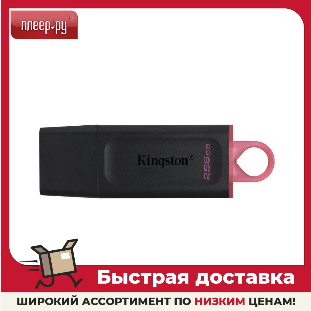 USB Flash Drive - Kingston DataTraveler Exodia 3.2 Gen 1 256GB / 128GB 64GB 32GB | Компьютеры и офис