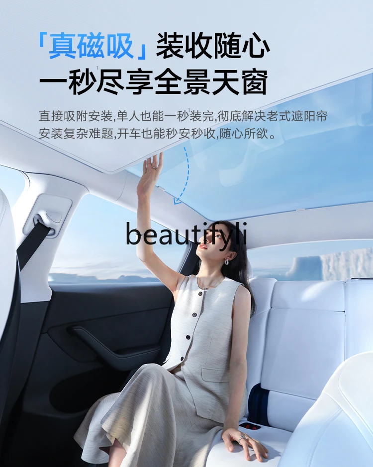 Applicable modely/3 top sunroof car sunscreen accessories rejuvenated roof magnetic sunscreen