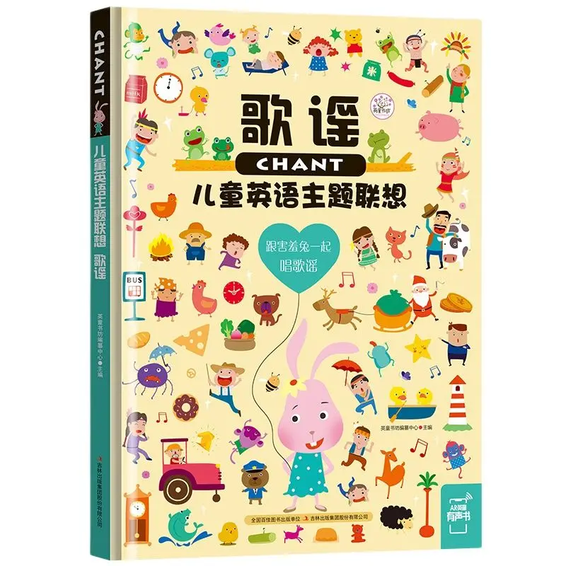 

Children's English Theme Association Chant Series Book 30 Classic English Songs Kids English Words Book