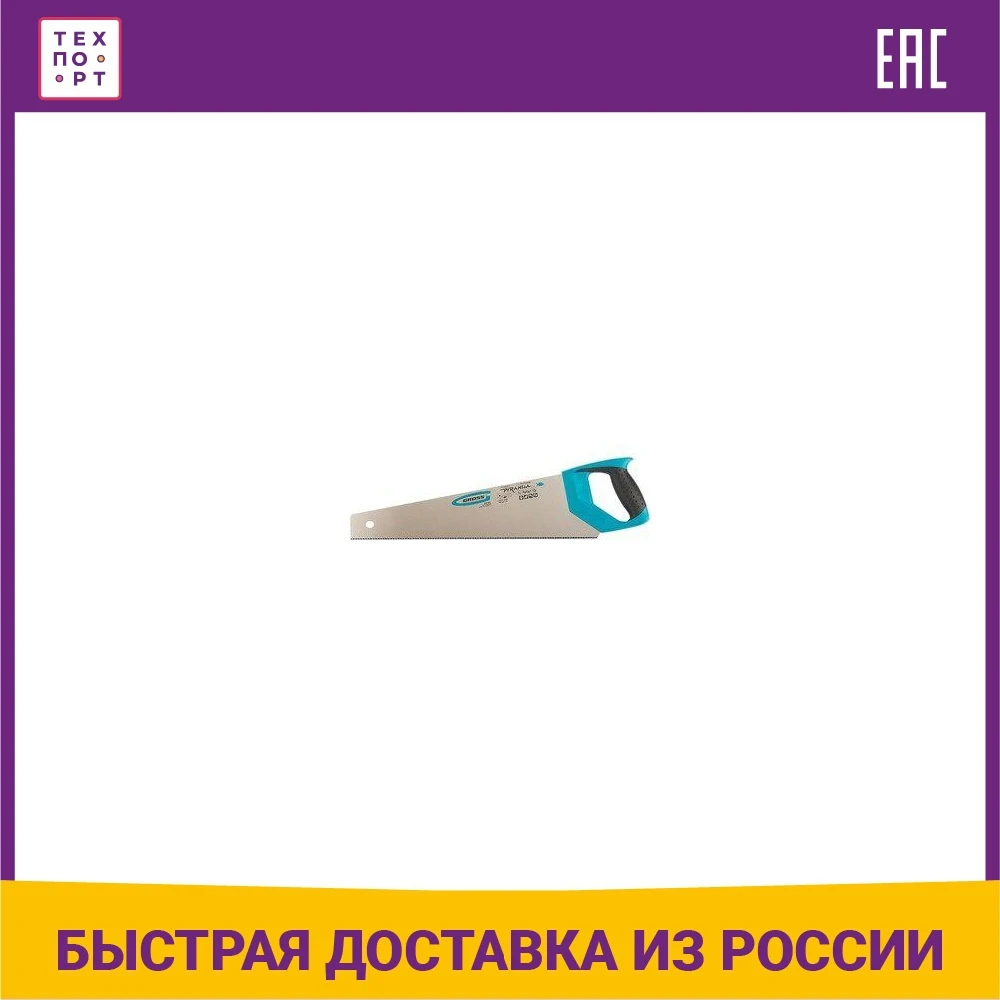Hoven Gross 450mm 11-12 TPI Tooth - 3D Piranha (24103) Locksmith tool repair tools hand Supplies | Инструменты