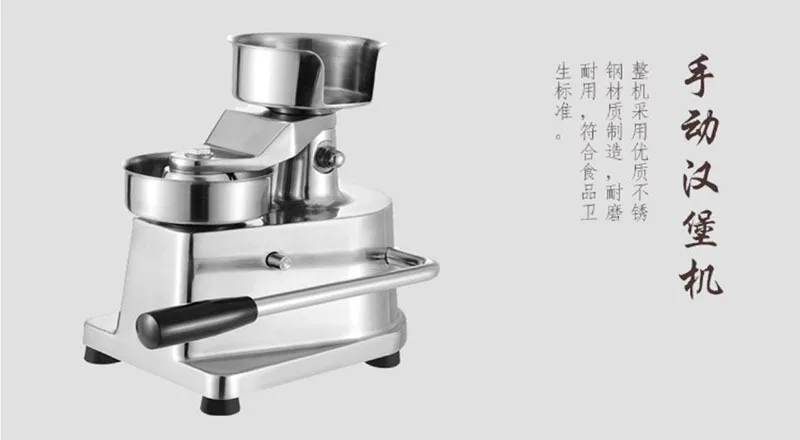 Stainless steel burger patty forming machine Manual press beef patty machine, commercial press meat machine