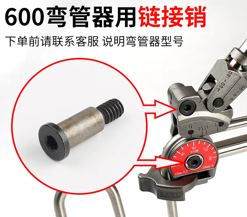 

Richie pipe bender accessories bolts and screws