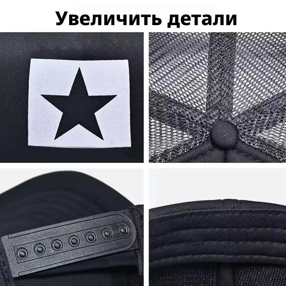 Trendy Unisex Cotton Mesh Snapback Hat