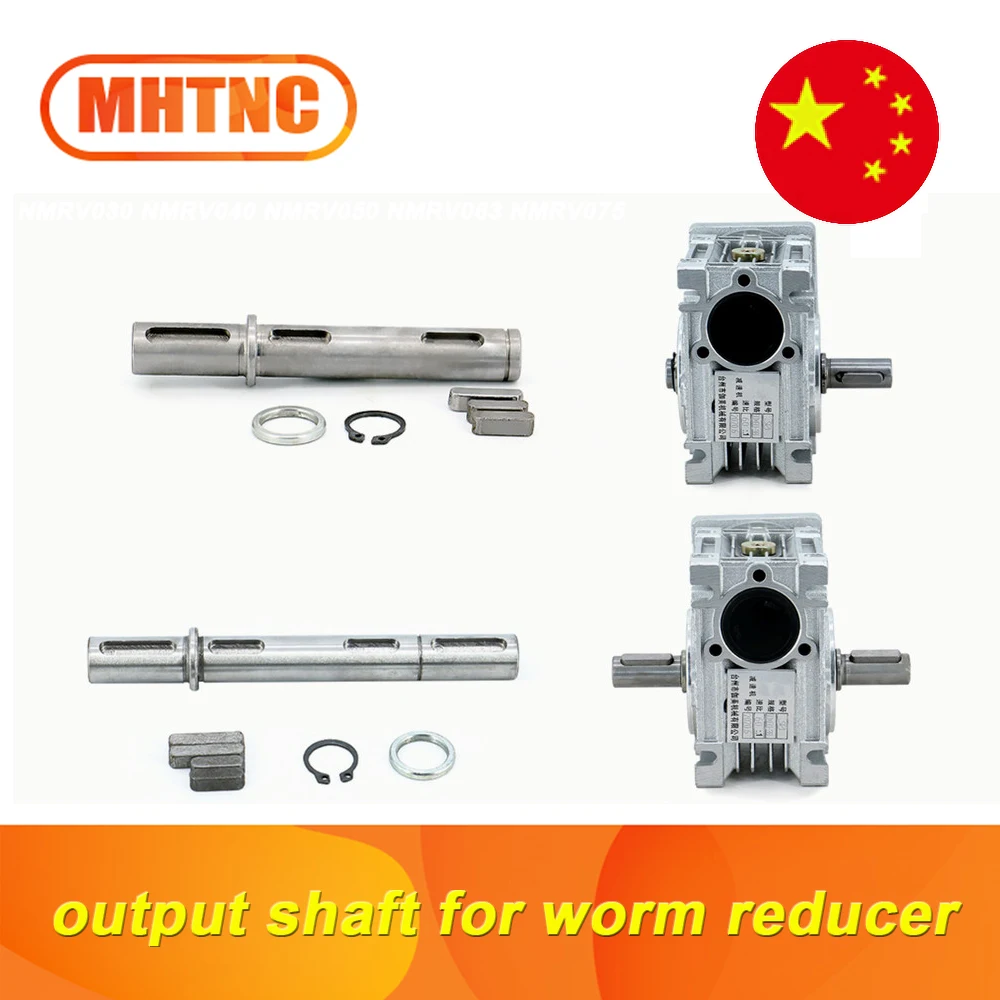 output shaft for worm reducer NMRV030 NMRV040 NMRV050 NMRV063 NMRV075 Single shaft double