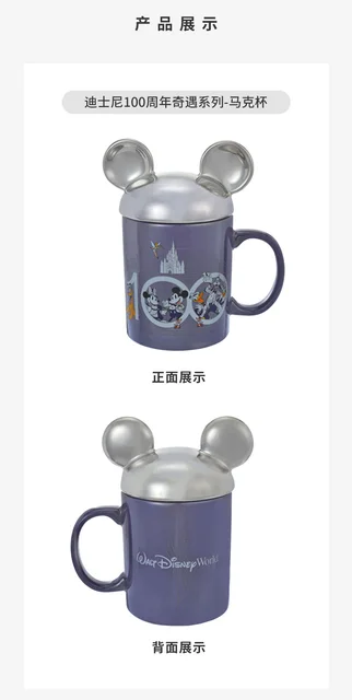 Disney Coffee Mug With Lid - Disney 100 Mickey And Friends