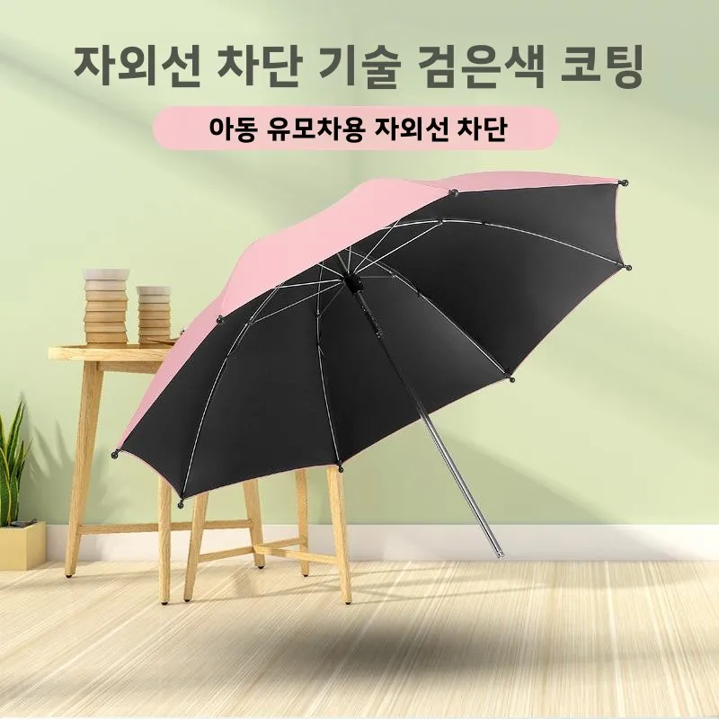 용 유모차 우산 어린이 유모차 차양 파라슈트 어린이 우산 용 유모차 자외선 차단 어린이 우산